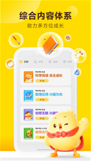 叫叫阅读app–儿童阅读启蒙平台 20260830162523_475640.jpg