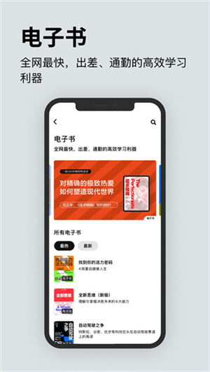 湛庐阅读app–电子书下载阅读 20260830162540_516656.png