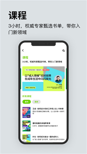 湛庐阅读app–电子书下载阅读 20260830162541_086582.jpg
