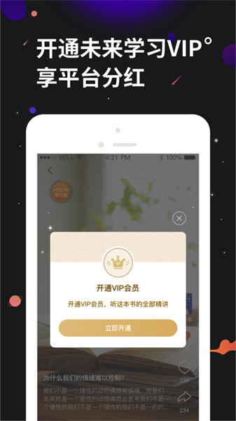 学力星球–安卓版下载 20260830162600_764488.jpg