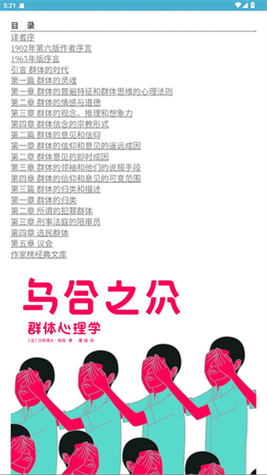 Z-Library–安卓版下载 20260830162606_122145.png