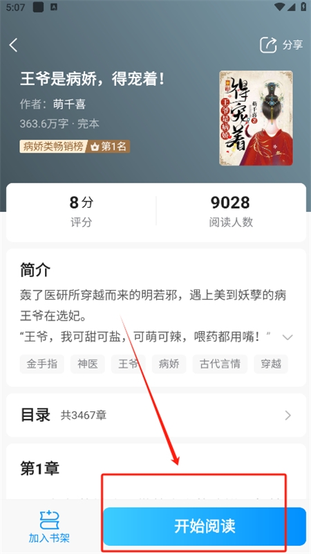 小说阅读吧–免费小说阅读 20260830162610_953803.jpg
