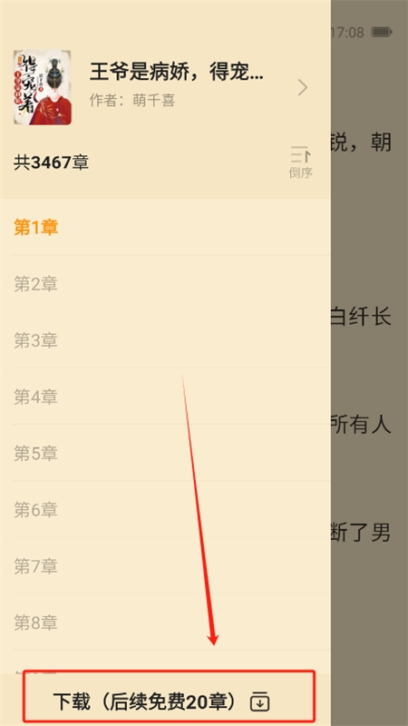 小说阅读吧–免费小说阅读 20260830162611_100264.jpg