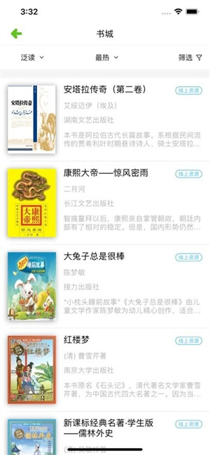 慧读学生app–学习阅读好帮手 20260830162615_646871.jpg