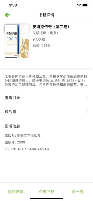 慧读学生app–学习阅读好帮手 20260830162616_963733.jpg