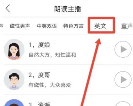 朗读大师–配音朗读工具最新版 20260830162635_614336.jpg