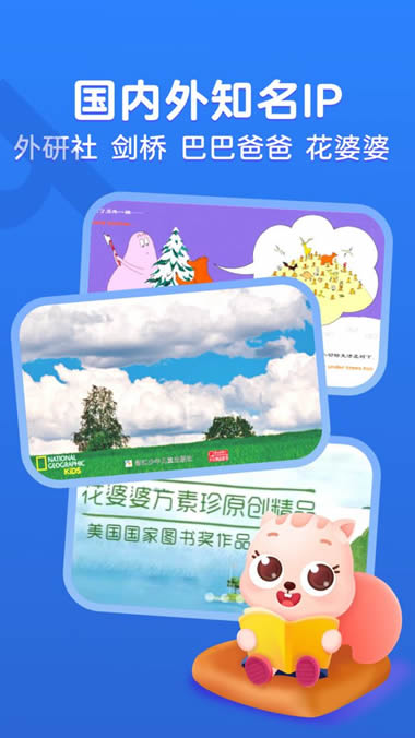 高途阅读–儿童阅读平台 20260830162647_703129.jpg
