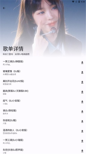简乐–简约音乐播放器下载 20260830162713_744275.jpg