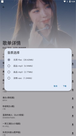 简乐app–官方版下载 20260830162744_897400.jpg