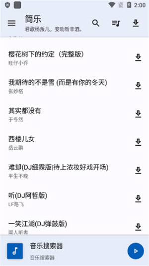 简乐app–官方版下载 20260830162745_738951.jpg
