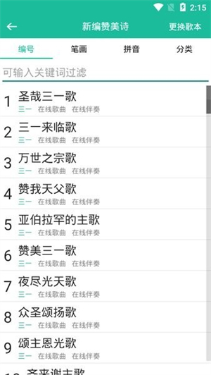 诗歌本官方正版–诗歌鉴赏阅读 20260830162804_991906.jpg