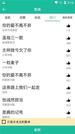 诗歌本官方正版–诗歌鉴赏阅读 20260830162805_239587.jpg