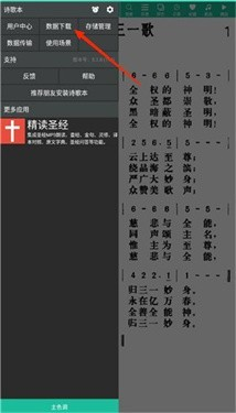 诗歌本–诗歌阅读下载 20260830162815_592272.png