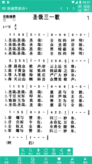 诗歌本–2025最新版下载 20260830162851_508246.jpg