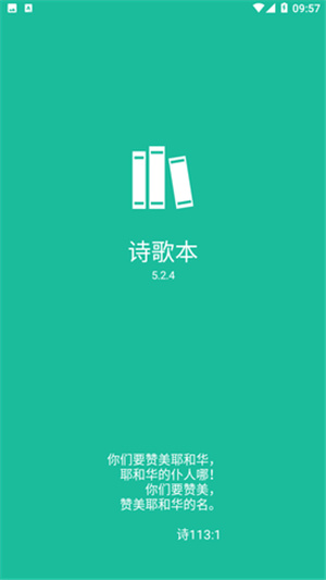 诗歌本–最新版本诗歌下载 20260830162854_988127.jpg
