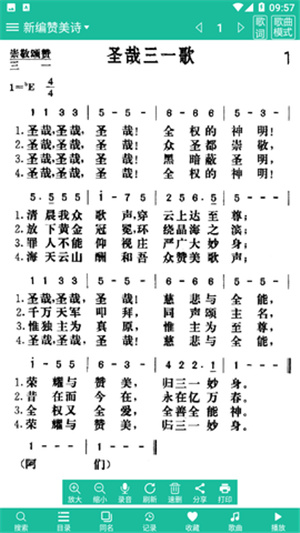诗歌本–最新版本诗歌下载 20260830162856_009271.jpg