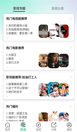 橙子视频app–视频在线观看 20260830162911_045888.png