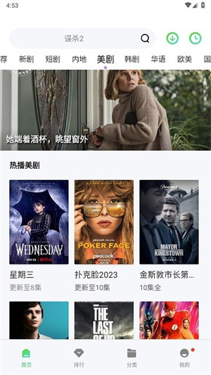 竹菊影视–高清影视在线观看 20260830162917_978968.jpg