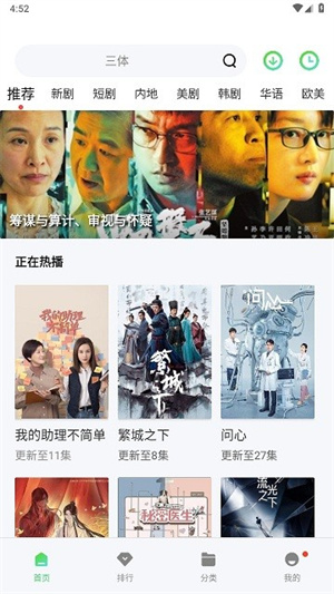 竹菊影视–高清影视在线观看 20260830162919_170960.jpg