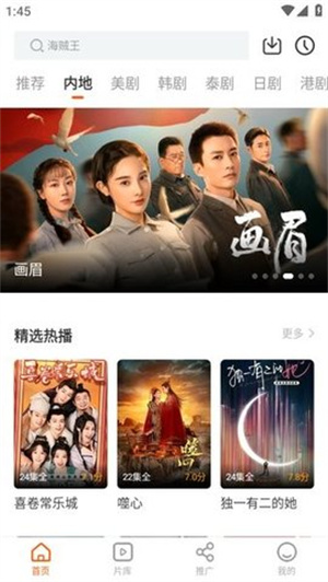 风筝影视–免费电影在线观看 20260830162947_727496.jpg