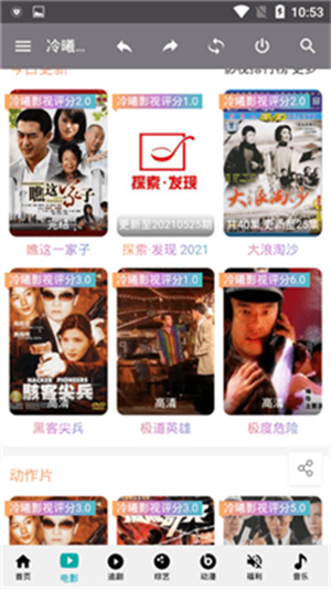 冷曦影视app–免费影视追剧平台 20260830163007_621155.jpg
