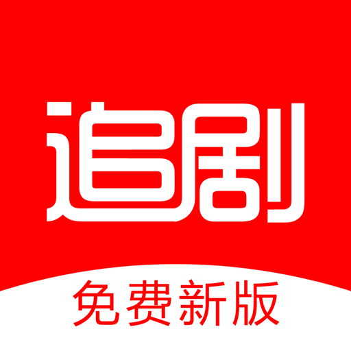 追剧影视大全–最新影视抢先看