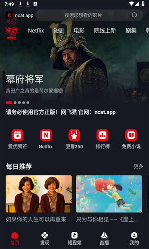 网飞猫追剧正版-影视在线观看 20260830163114_810816.jpg