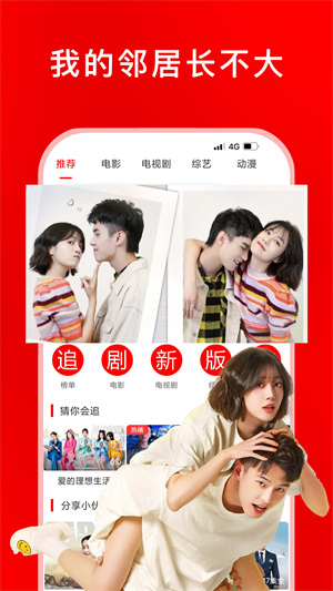 追剧影视大全–热门剧集抢先看 20260830163130_038993.jpg