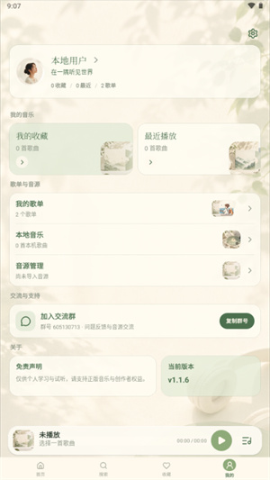 一隅听音–听见声音的美 20260830163134_962658.jpg