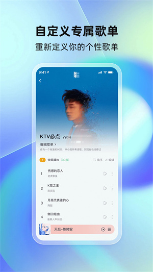 千千畅听–音乐播放器下载 20260830163159_497707.jpg