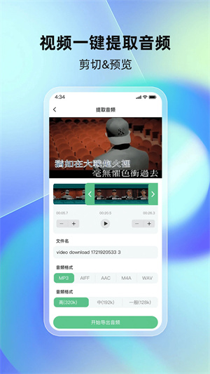 千千畅听–音乐播放器下载 20260830163200_176169.jpg