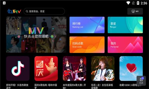 雷石KTV手机版–手机K歌点歌 20260830163226_186200.jpg
