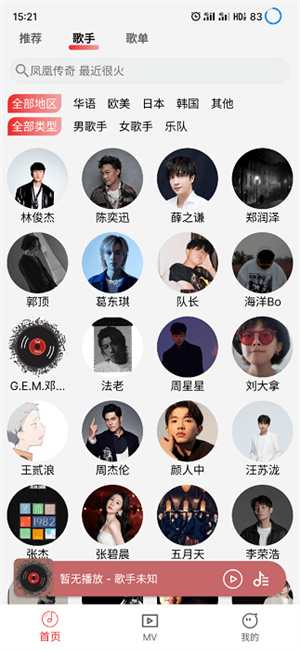 云听音乐app–在线音乐播放器 20260830163300_692011.jpg