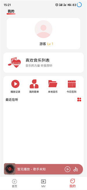 云听音乐app–在线音乐播放器 20260830163302_075180.jpg