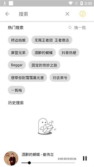 五音助手–音乐播放下载 20260830163307_941530.jpg