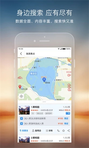 搜狗地图–导航 20260830163324_597179.png