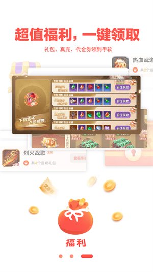 玩心手游盒子官方版–手机游戏下载 20260830163505_320823.jpg