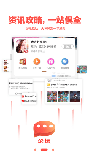 玩心手游盒子APP–手游下载平台 20260830163509_594052.jpg