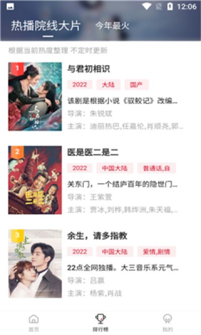 追剧达人–热门剧集推荐 20260830163531_588357.jpg