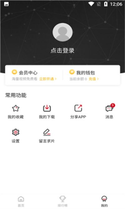 追剧达人–热门剧集推荐 20260830163532_398124.jpg