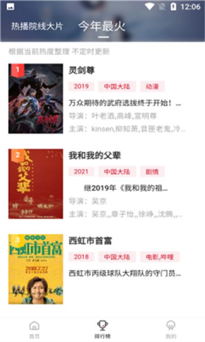 追剧达人–热门剧集推荐 20260830163533_241273.jpg
