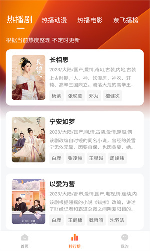 追剧达人–官方版app下载 20260830163541_282272.jpg