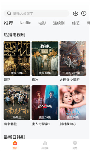 追剧达人–官方版app下载 20260830163542_738802.jpg