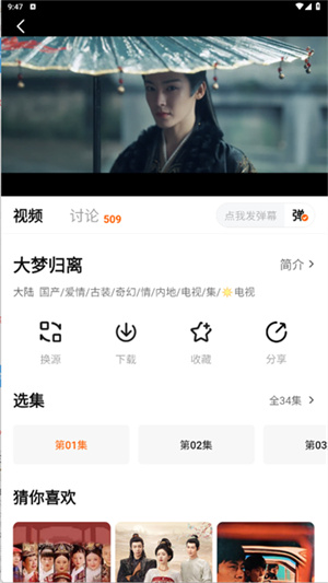 追剧达人–正版影视在线观看 20260830163609_909021.jpg