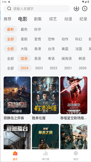 追剧达人–正版影视在线观看 20260830163610_204266.jpg