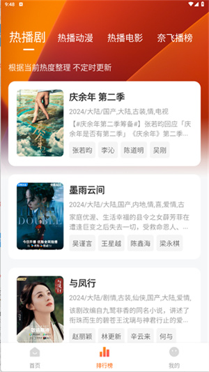 追剧达人–正版影视在线观看 20260830163610_863121.jpg