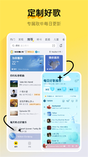 酷我音乐–最新免费版下载 20260830163636_857597.jpg