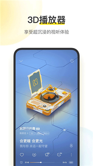 酷我音乐–免费听歌下载 20260830163639_123634.jpg