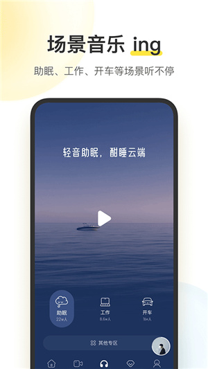 酷我音乐–免费听歌下载 20260830163640_772716.jpg