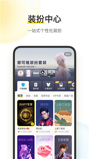 酷我音乐–免费听歌下载 20260830163641_795032.jpg